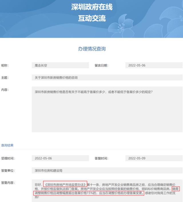 白送60万？深圳人又开启了连夜抢房