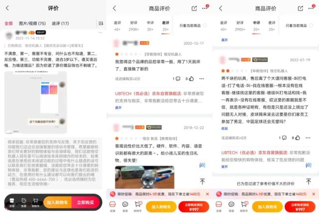 33个月净亏24亿,优必选难撑千亿估值