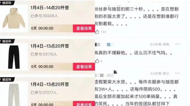 明星上热搜,还得靠潮牌翻车