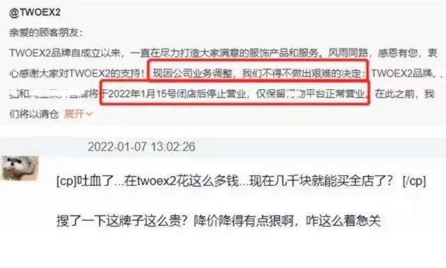 明星上热搜,还得靠潮牌翻车