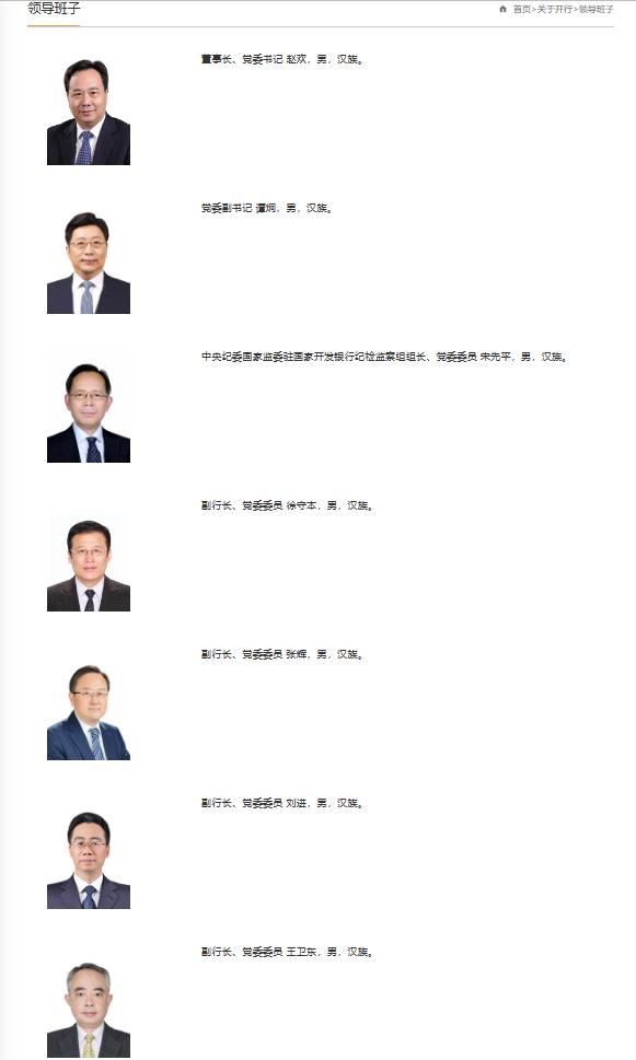 罕见！一日四大部级金融高官去留变幻：56岁副省长拟接棒国开行行长，央行系欧阳卫民功成身退；老农行罗熹