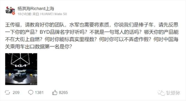 起亚高管“怒怼”比亚迪，营销焦虑难解产品之困 | 钛媒体焦点