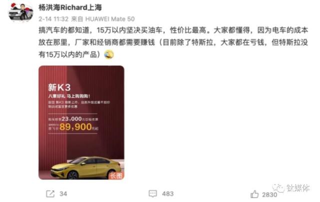 起亚高管“怒怼”比亚迪，营销焦虑难解产品之困 | 钛媒体焦点