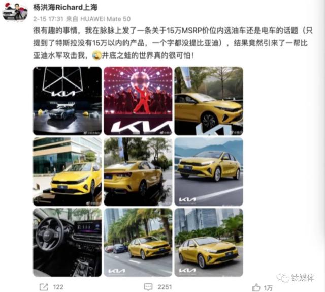 起亚高管“怒怼”比亚迪，营销焦虑难解产品之困 | 钛媒体焦点