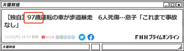 强制安乐死？让老人集体自杀？“仇老”蔓延……