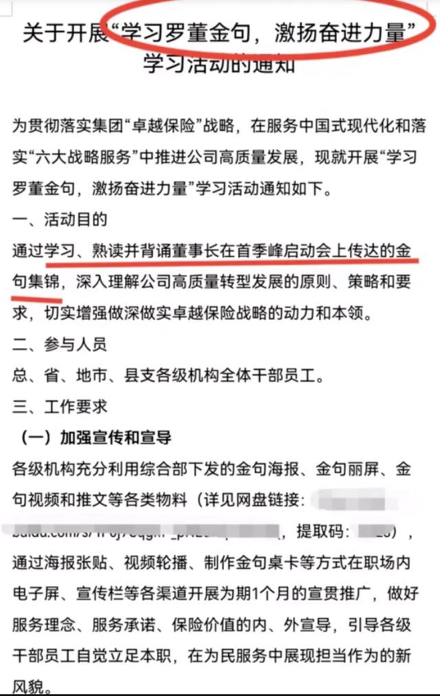 中国人保“一把手”被免，继任者的压力不会小