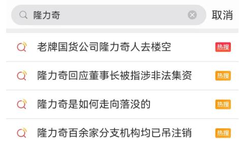 老牌国货出事了？董事长被指涉非法集资，公司最新回应！