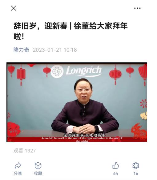 老牌国货出事了？董事长被指涉非法集资，公司最新回应！