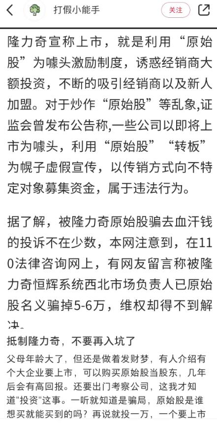 老牌国货出事了？董事长被指涉非法集资，公司最新回应！