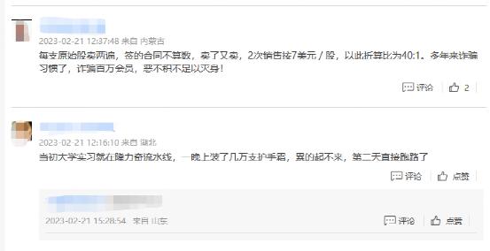 老牌国货出事了？董事长被指涉非法集资，公司最新回应！