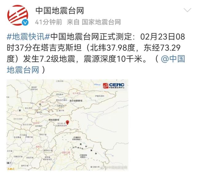 刚刚,中国边境突发7.2级大地震!百年大行突然封杀,马斯克:立即关闭!发生了什么?俄罗斯核武库曝光