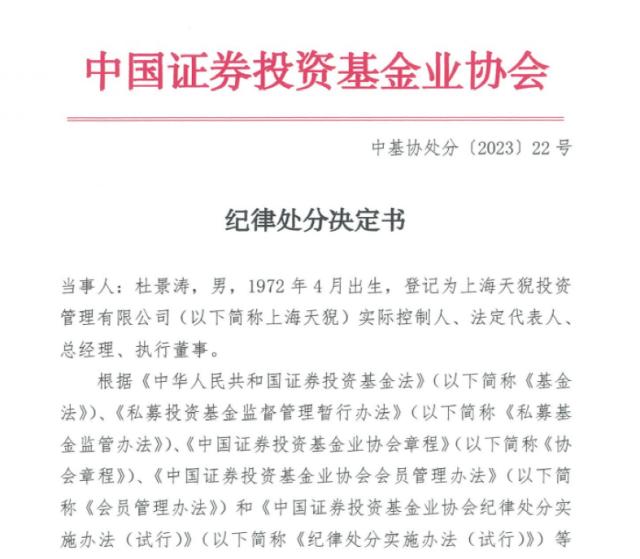 多家被罚！涉5亿“老鼠仓”、违规保本承诺……
