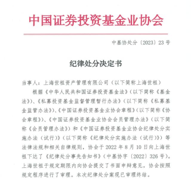 多家被罚！涉5亿“老鼠仓”、违规保本承诺……