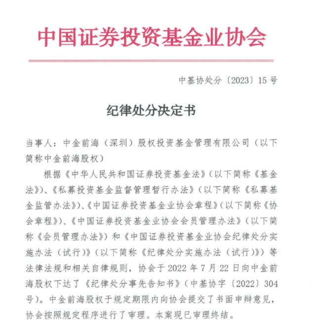 多家被罚！涉5亿“老鼠仓”、违规保本承诺……