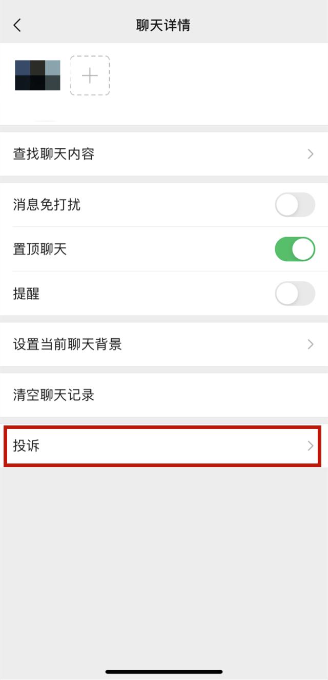 封禁、冻结！微信最新公告