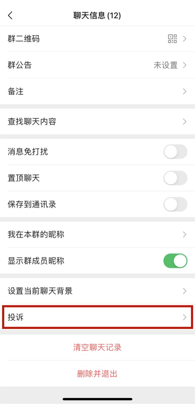 封禁、冻结！微信最新公告