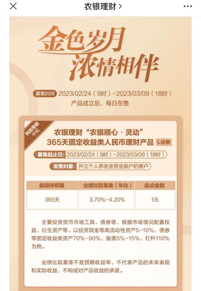 重磅!个人养老金理财产品首次扩容