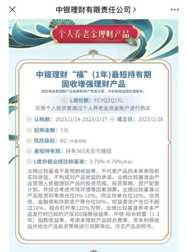重磅!个人养老金理财产品首次扩容