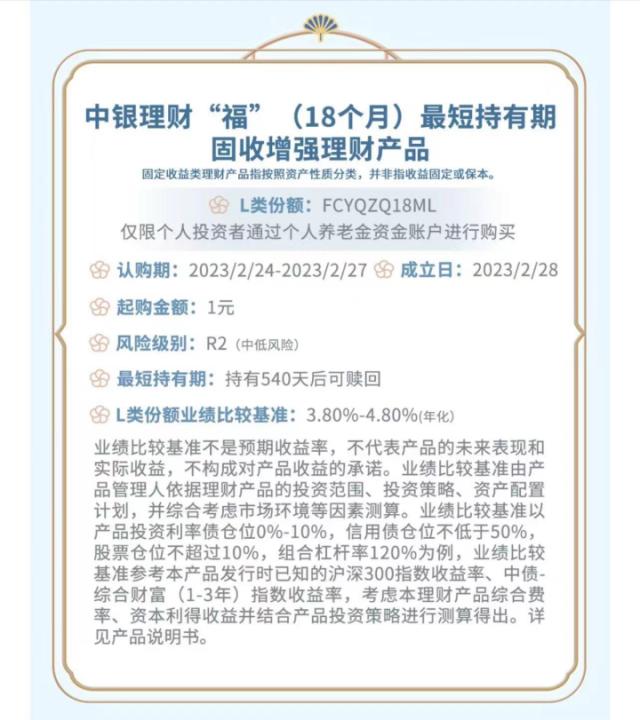 重磅!个人养老金理财产品首次扩容