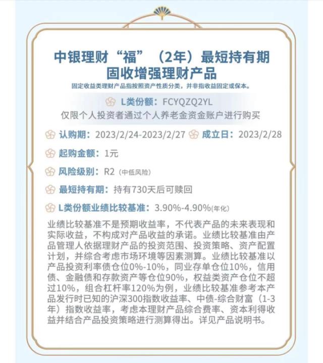 重磅!个人养老金理财产品首次扩容