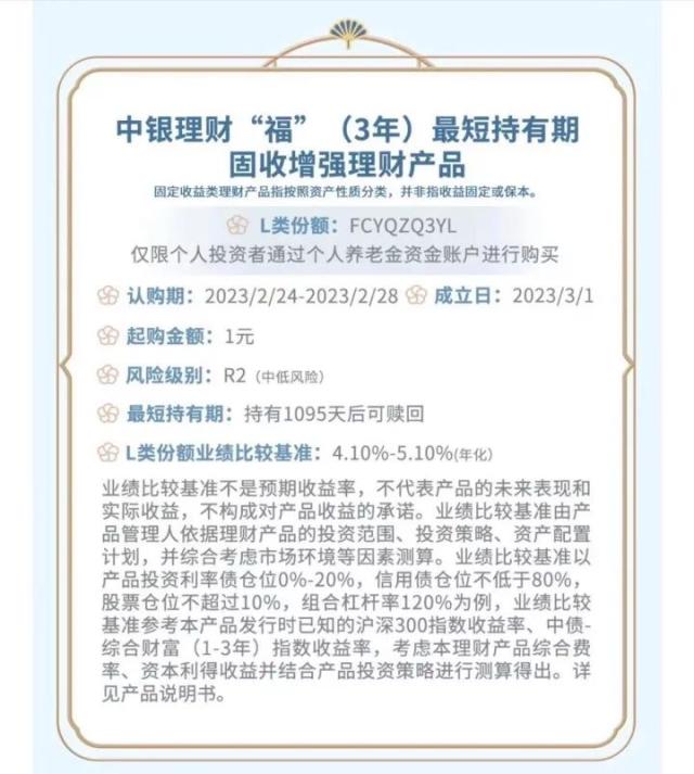 重磅!个人养老金理财产品首次扩容