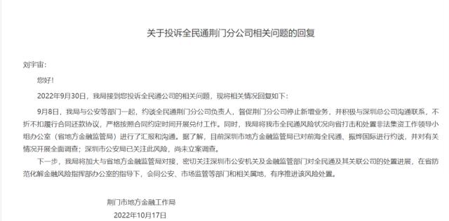 突发！深圳警方出手：20名嫌疑人被采取刑事强制措施！这家公司涉嫌非法集资犯罪，什么来头？