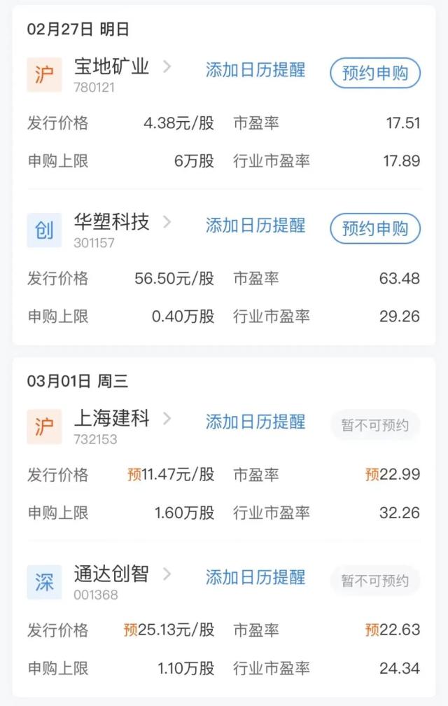 重磅!周末突发大事件!