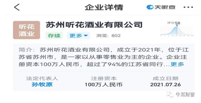 卖“天价酒”难阻连亏三年，青海春天何时等来春天？