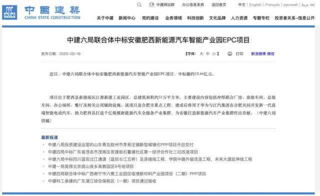 车海战术，华为车 BU 的止损指南 | 钛媒体焦点