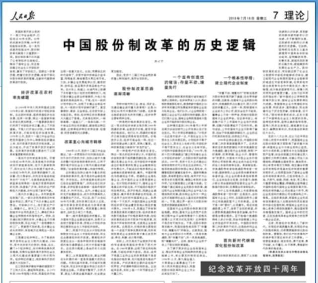 著名经济学家厉以宁逝世，享年92岁，中国股份制开创者！