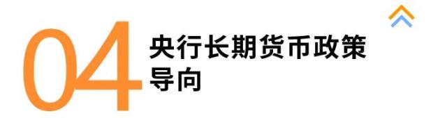 研说热点｜以稳为主、精准有力：2022年四季度货币政策执行报告解读