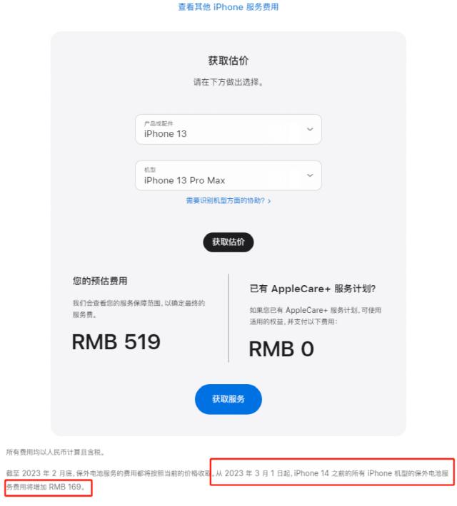 苹果官宣：明天起，这项服务全线涨价！