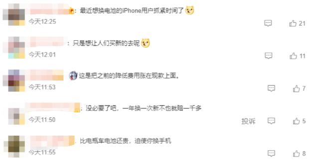 苹果官宣：明天起，这项服务全线涨价！