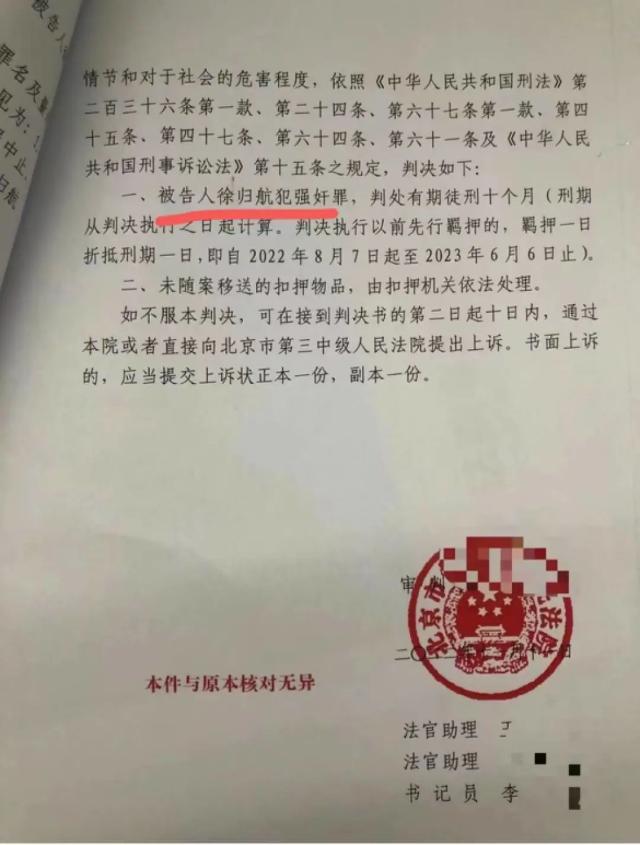 蔚来曝出性侵丑闻，HR试图塞钱过关？