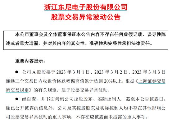 特斯拉一句话，这只A股就闪崩！最新回应来了