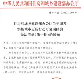 3月5日“两会”政府工作报告中的地产看点