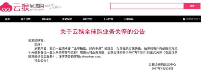 “叫板马云”巨亏10亿，商票暴雷“西南王”被迫卖子国资