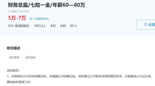 月薪4000，在河南是什么水平？