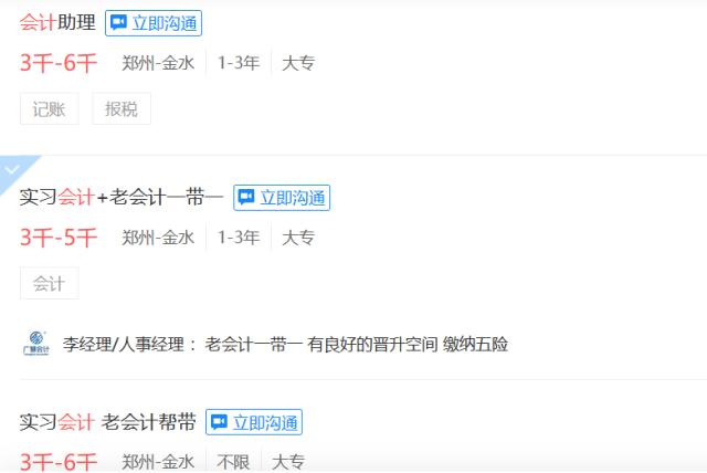 月薪4000，在河南是什么水平？