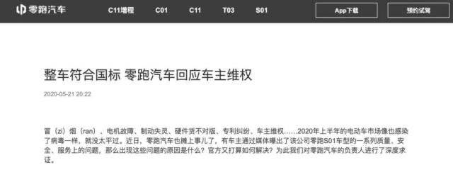 减配降价，零跑又一次陷入生存难题 | 钛媒体深度
