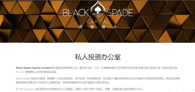“赌王”之子大动作！“正式完成私募备案”