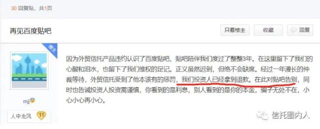 太惨了！知名信托公司卷入20亿金融诈骗案！自己被坑还要全额赔付