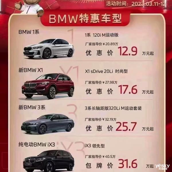 太惨烈！史上“最内卷”价格战，十万出头买宝马，30个汽车品牌杀疯了...