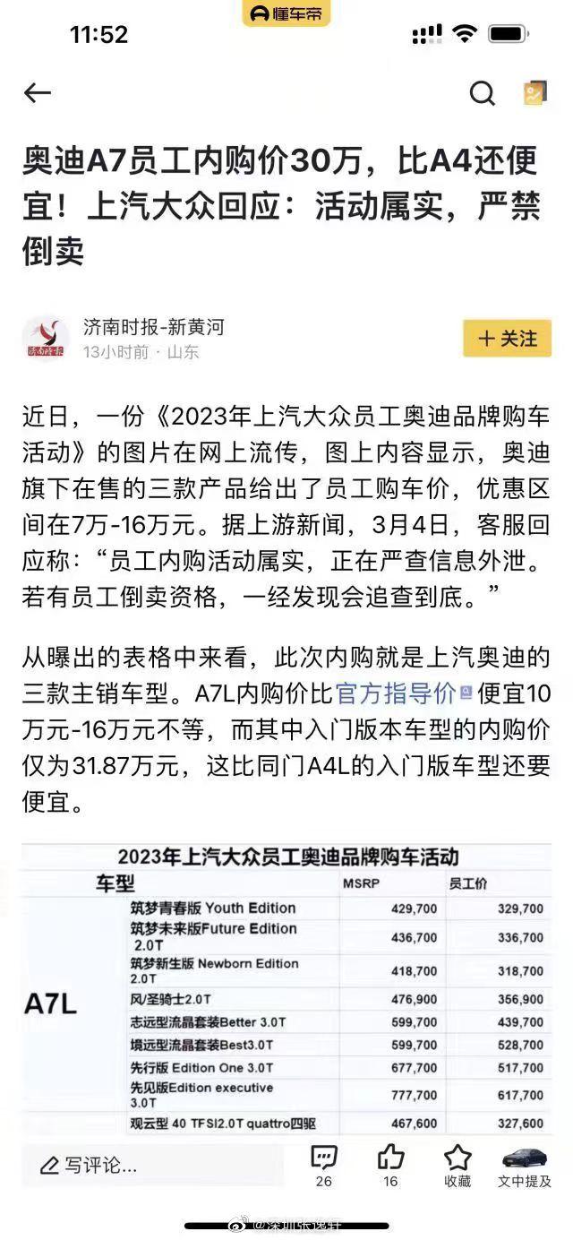 太惨烈！史上“最内卷”价格战，十万出头买宝马，30个汽车品牌杀疯了...