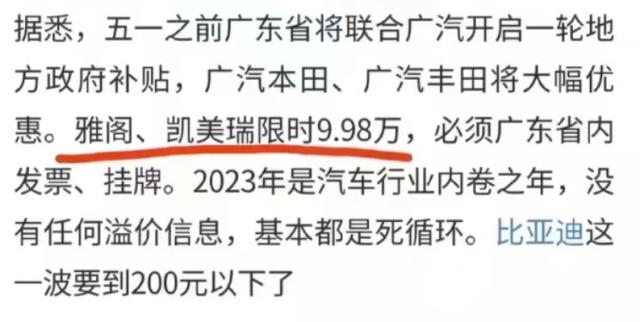 太惨烈！史上“最内卷”价格战，十万出头买宝马，30个汽车品牌杀疯了...