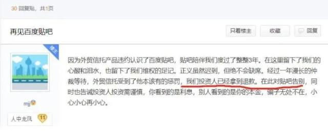 20亿金融诈骗案迎来新进展！外贸信托成冤大头，自己被坑还要全额赔付；中原信托、西部信托还身陷其中…