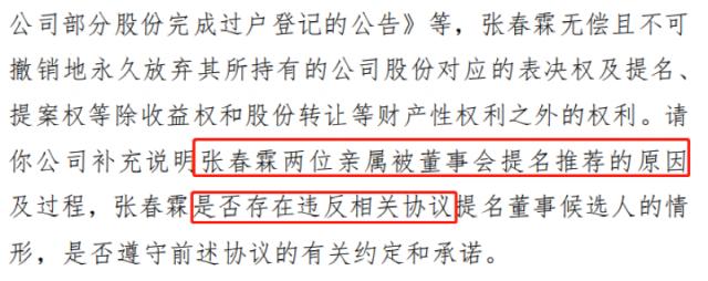 又有集体离职！董事会仅剩1人