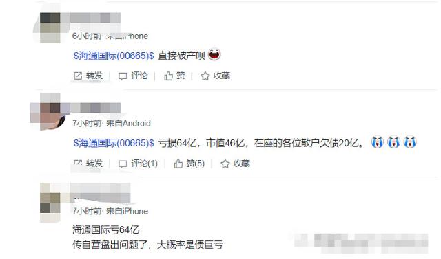 海通国际爆大雷!亏的钱比市值多21亿港元,海通证券也跟跌