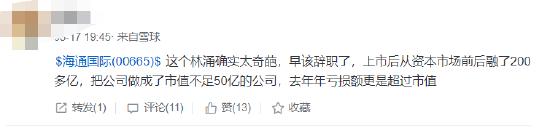 海通国际爆大雷!亏的钱比市值多21亿港元,海通证券也跟跌