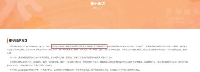 王一博公司经营异常?乐华娱乐回应